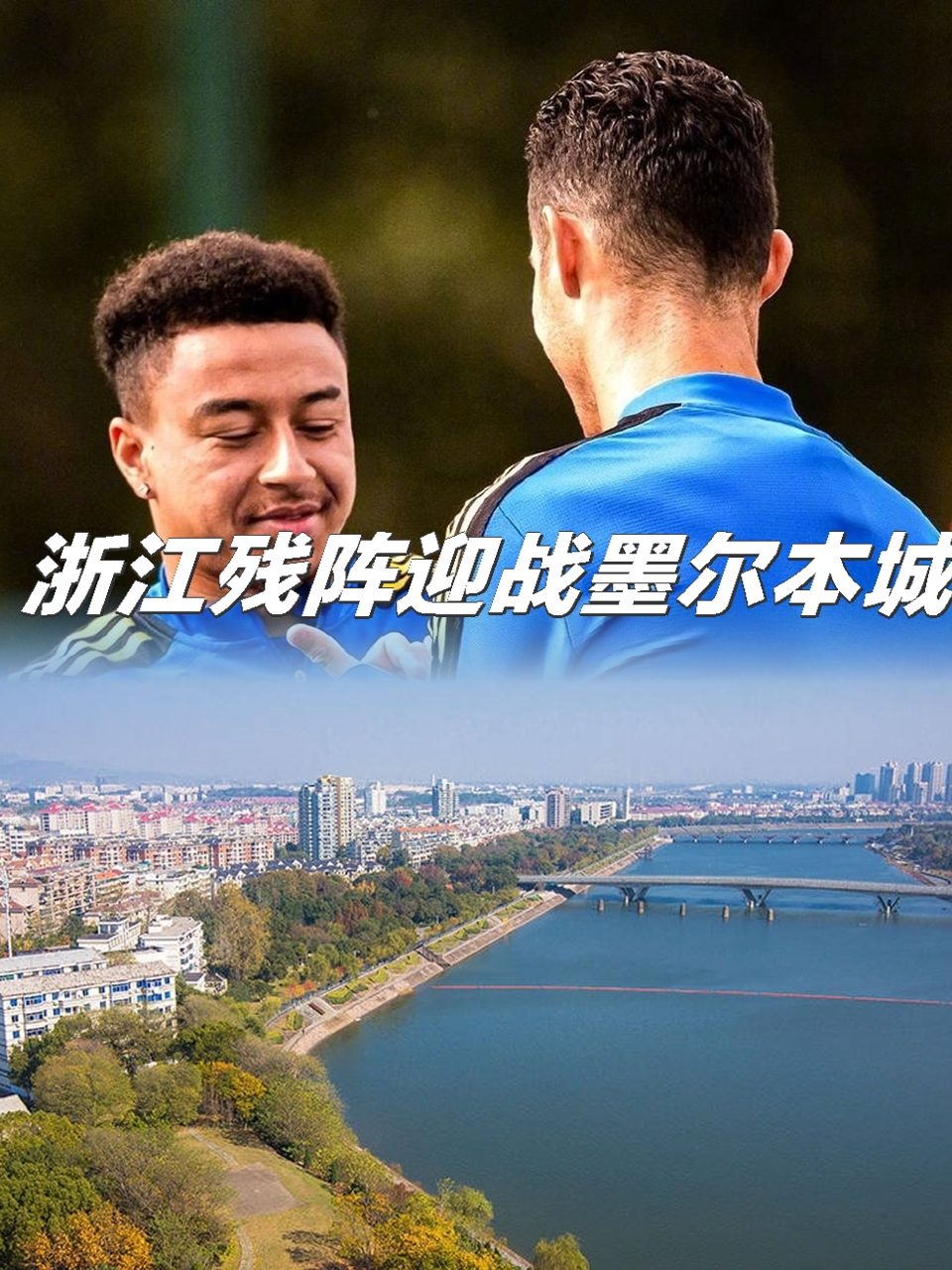 关于神奇一战！亚冠赛事中残酷淘汰赛即将开始！的信息