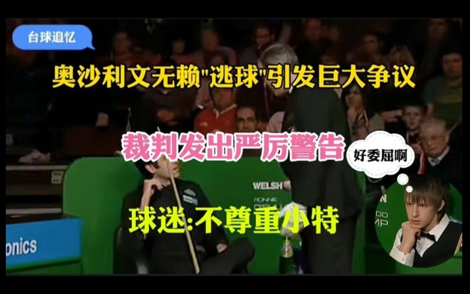 VAR判罚再引争议，阿森纳对阵曼城裁判判点引发巨大争议的简单介绍