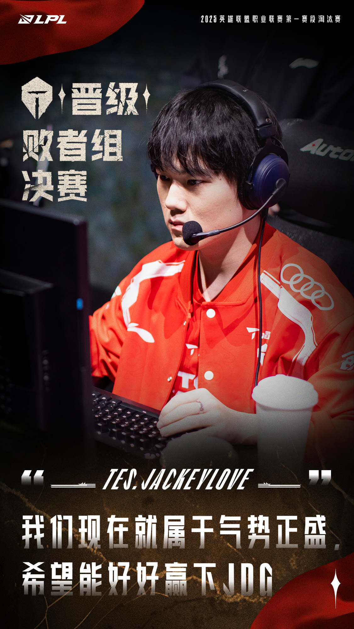  Karsa赛事官方发布势不可挡新规，TES争议不断！